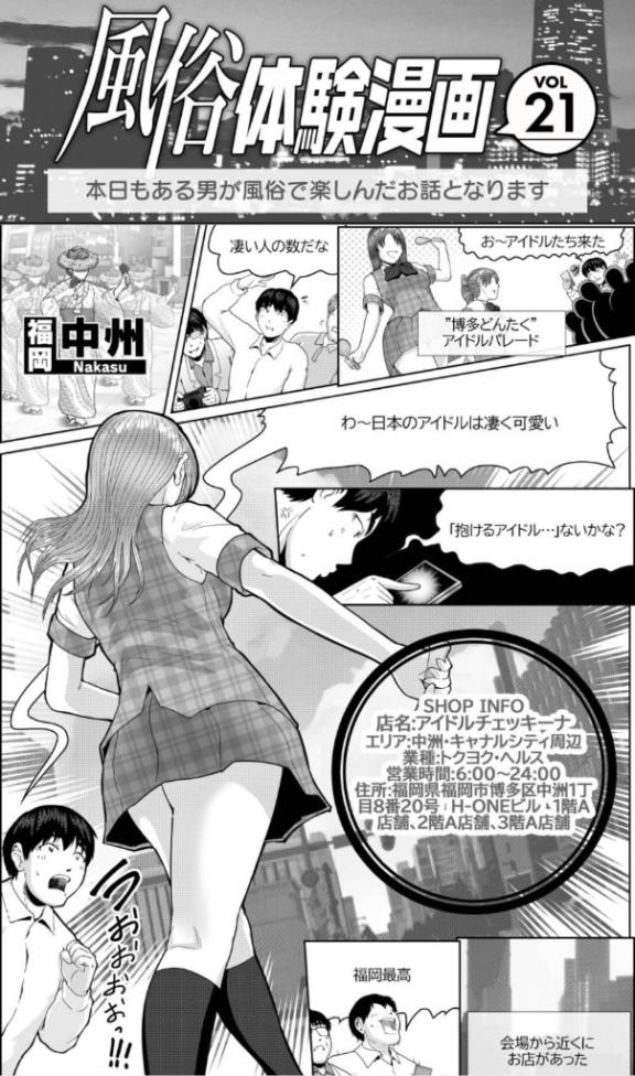 写メ日記サムネイル