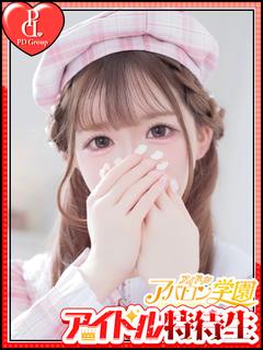 アイドルアバロン学園 ヘルス KURUMI