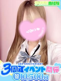 アイドルアバロン学園 ヘルス ERUE