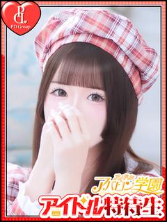 アイドルアバロン学園 ヘルス RIN