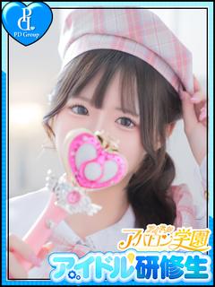 アイドルアバロン学園 ヘルス ASUKA