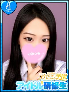 アイドルアバロン学園 ヘルス MAO