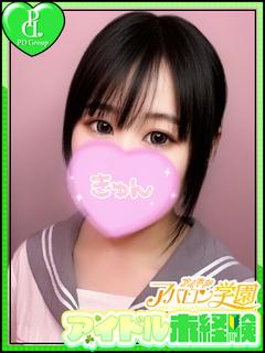 アイドルアバロン学園 ヘルス SAYA