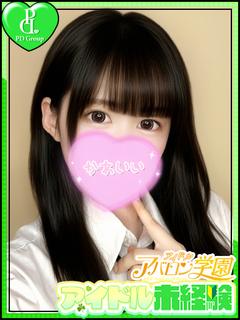 アイドルアバロン学園 ヘルス MASHIRO