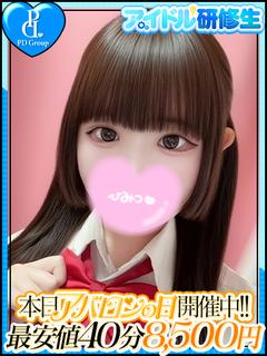 アイドルアバロン学園 ヘルス YURU