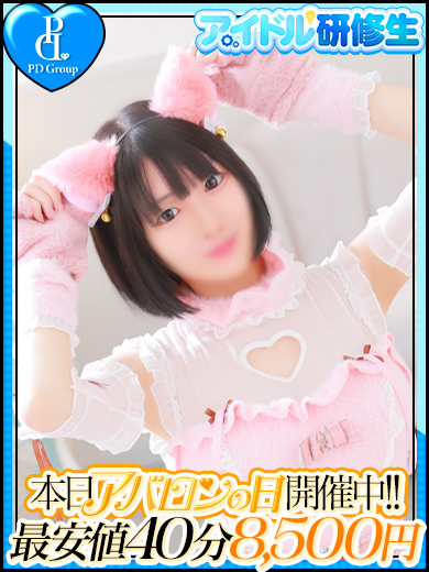 アイドルアバロン学園 半套 服務 店舖 SUZUKA