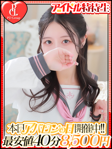 アイドルアバロン学園 erotic massage service parlor SUZU