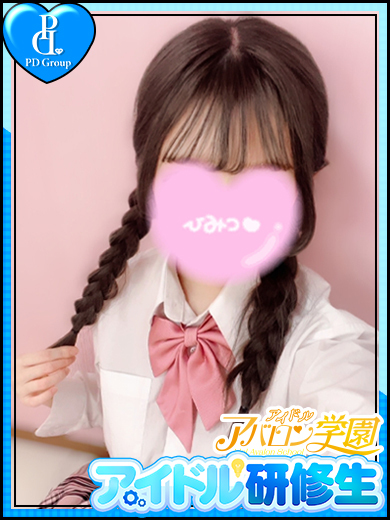 アイドルアバロン学園 ヘルス KURUMI