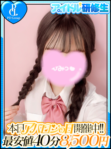 アイドルアバロン学園 erotic massage service parlor KURUMI