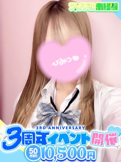 あいどるあばろんがくえん erotic massage service parlor えるえ