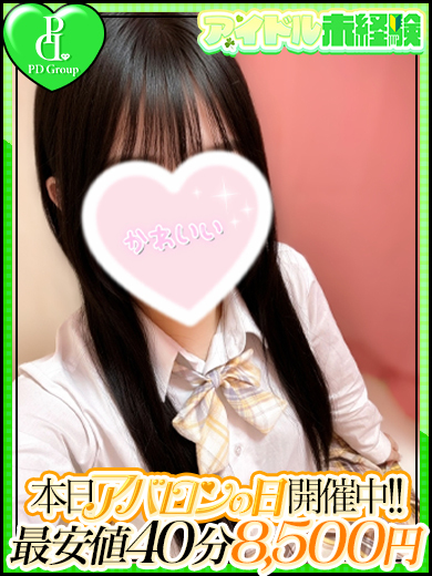 アイドルアバロン学園 半套 服務 店舖 EMIRU