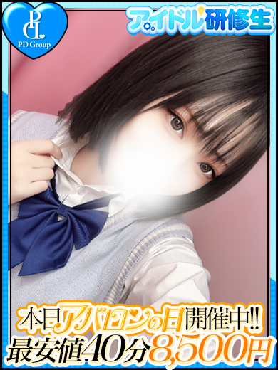 アイドルアバロン学園 半套 服務 店舖 NOZOMI