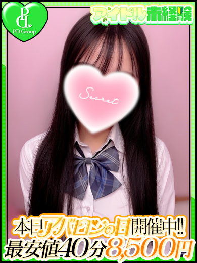 アイドルアバロン学園 erotic massage service parlor REINA