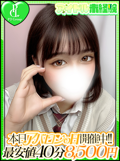 アイドルアバロン学園 ヘルス KIKO