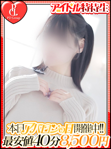 アイドルアバロン学園 erotic massage service parlor URU
