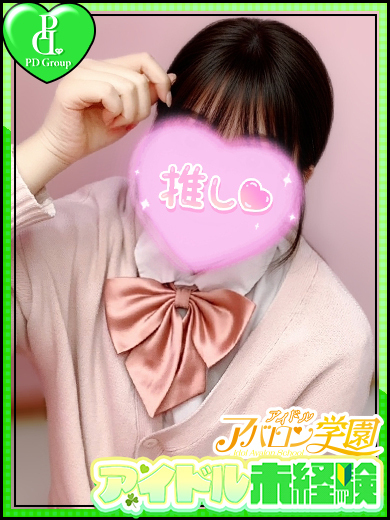 アイドルアバロン学園 半套 服務 店舖 OTO