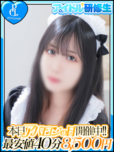 アイドルアバロン学園 ヘルス TAMA