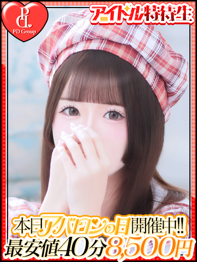 アイドルアバロン学園 半套 服務 店舖 RIN