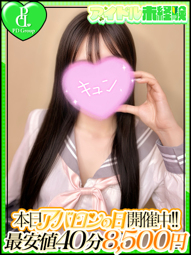 アイドルアバロン学園 半套 服務 店舖 ASUKA