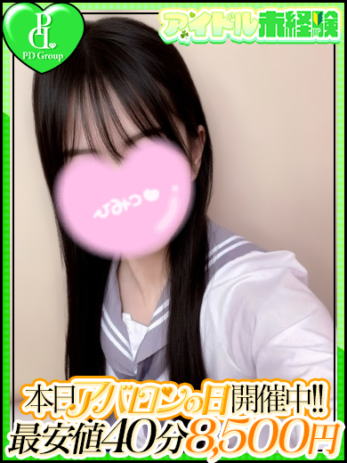 アイドルアバロン学園 半套 服務 店舖 HAZUKI
