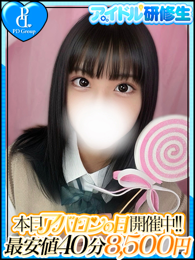 アイドルアバロン学園 半套 服務 店舖 NEON