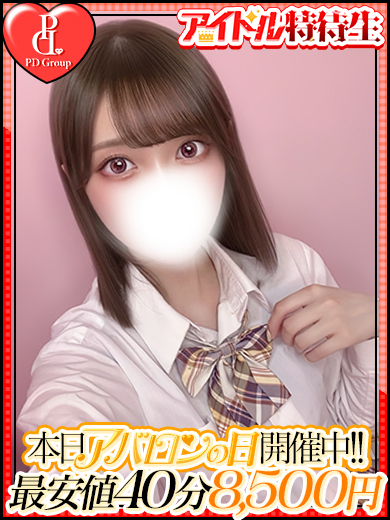 アイドルアバロン学園 半套 服務 店舖 NAGI