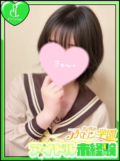 アイドルアバロン学園 半套 服務 店舖 NAGISA