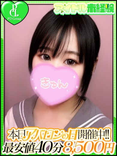 アイドルアバロン学園 erotic massage service parlor SAYA