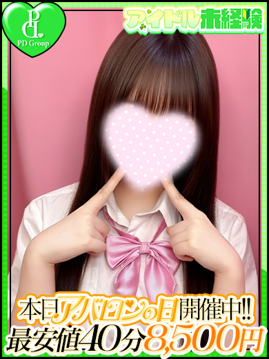 アイドルアバロン学園 ヘルス SERINA