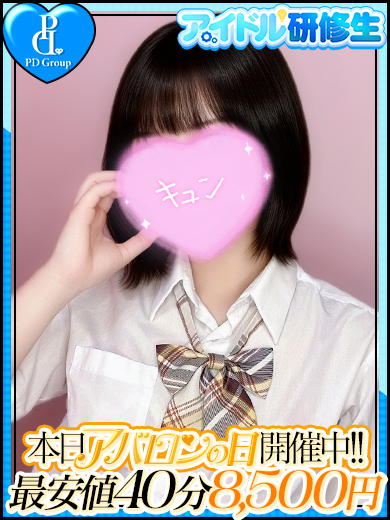 アイドルアバロン学園 erotic massage service parlor RINOA