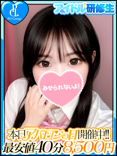 アイドルアバロン学園 半套 服務 店舖 RUNA