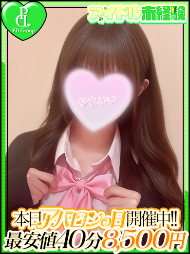 アイドルアバロン学園 패션헬스 서비스 업소 RIKA