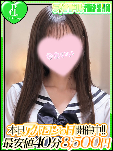 アイドルアバロン学園 半套 服務 店舖 NANA
