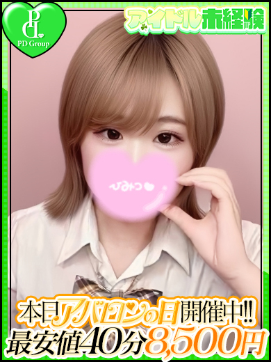 アイドルアバロン学園 erotic massage service parlor RIRIA
