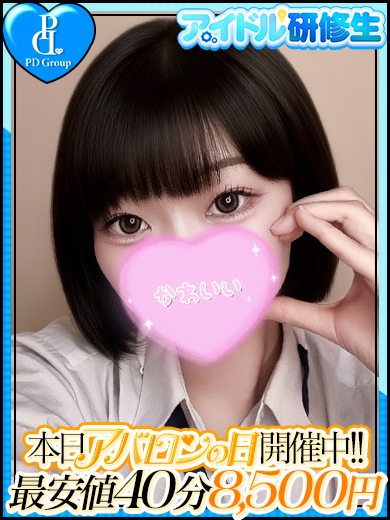 アイドルアバロン学園 erotic massage service parlor TSUKIMI