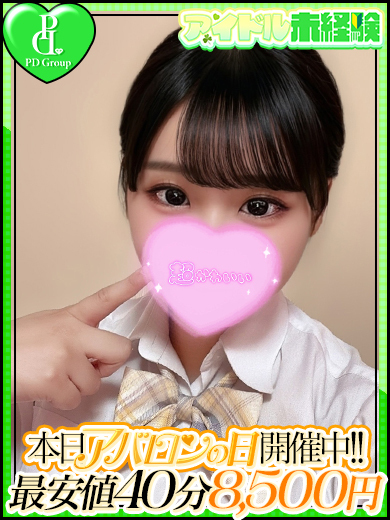 アイドルアバロン学園 erotic massage service parlor RION
