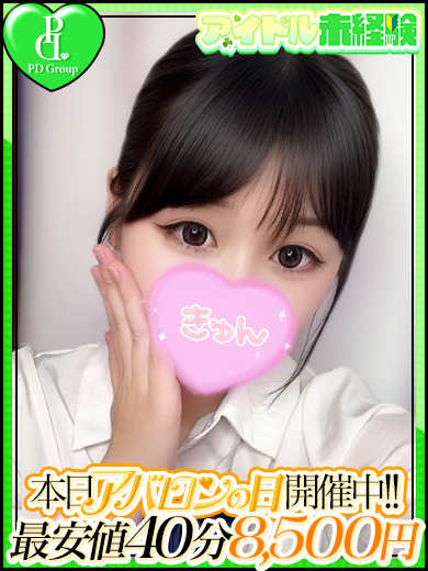 アイドルアバロン学園 半套 服務 店舖 YUA