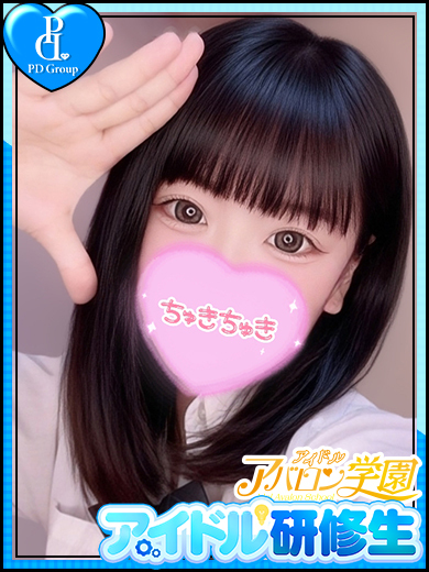 アイドルアバロン学園 半套 服務 店舖 TOWA
