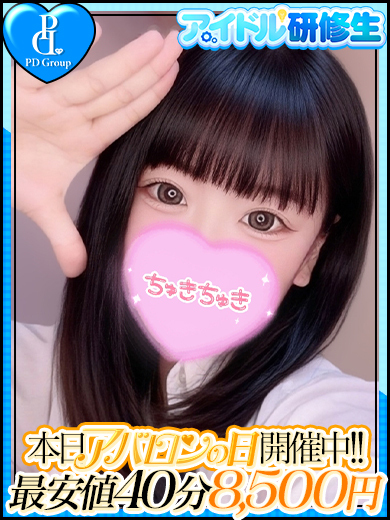 アイドルアバロン学園 半套 服務 店舖 TOWA