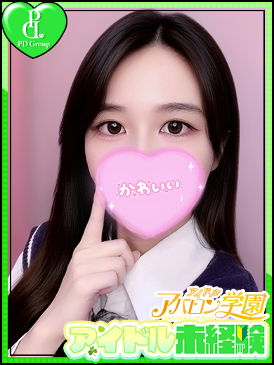 アイドルアバロン学園 半套 服務 店舖 RURA