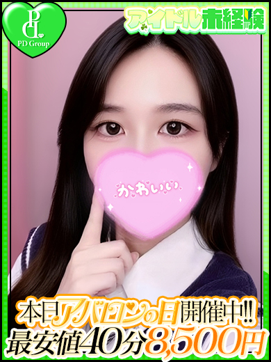 アイドルアバロン学園 半套 服務 店舖 RURA