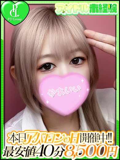 アイドルアバロン学園 半套 服務 店舖 KONOA