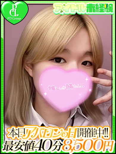 アイドルアバロン学園 패션헬스 서비스 업소 MIKU