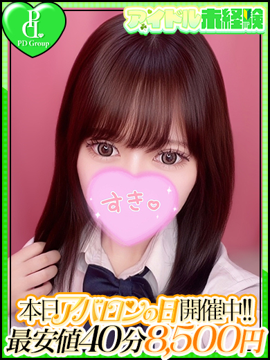 アイドルアバロン学園 半套 服務 店舖 ANON
