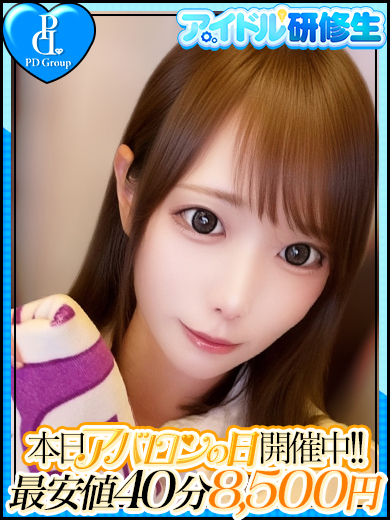 アイドルアバロン学園 패션헬스 서비스 업소 MAI