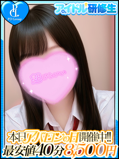 アイドルアバロン学園 패션헬스 서비스 업소 YUUNA
