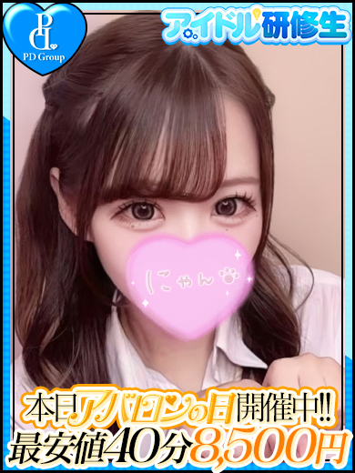 アイドルアバロン学園 erotic massage service parlor MAMU