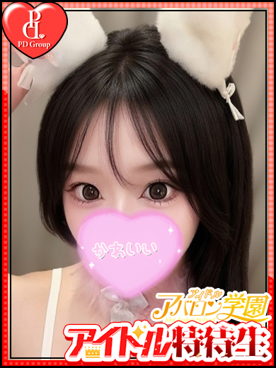 アイドルアバロン学園 패션헬스 서비스 업소 RIZU　English OK