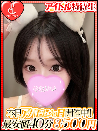 アイドルアバロン学園 패션헬스 서비스 업소 RIZU　English OK