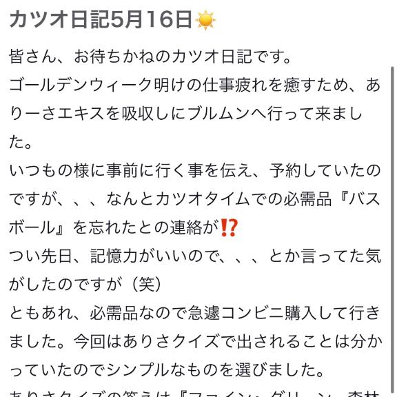写メ日記サムネイル